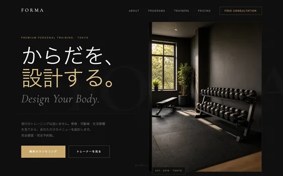 フィットネス・ジムのサイト制作イメージ（LUMEN自社制作サンプル・実案件ではありません）